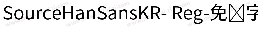 SourceHanSansKR- Reg字体转换